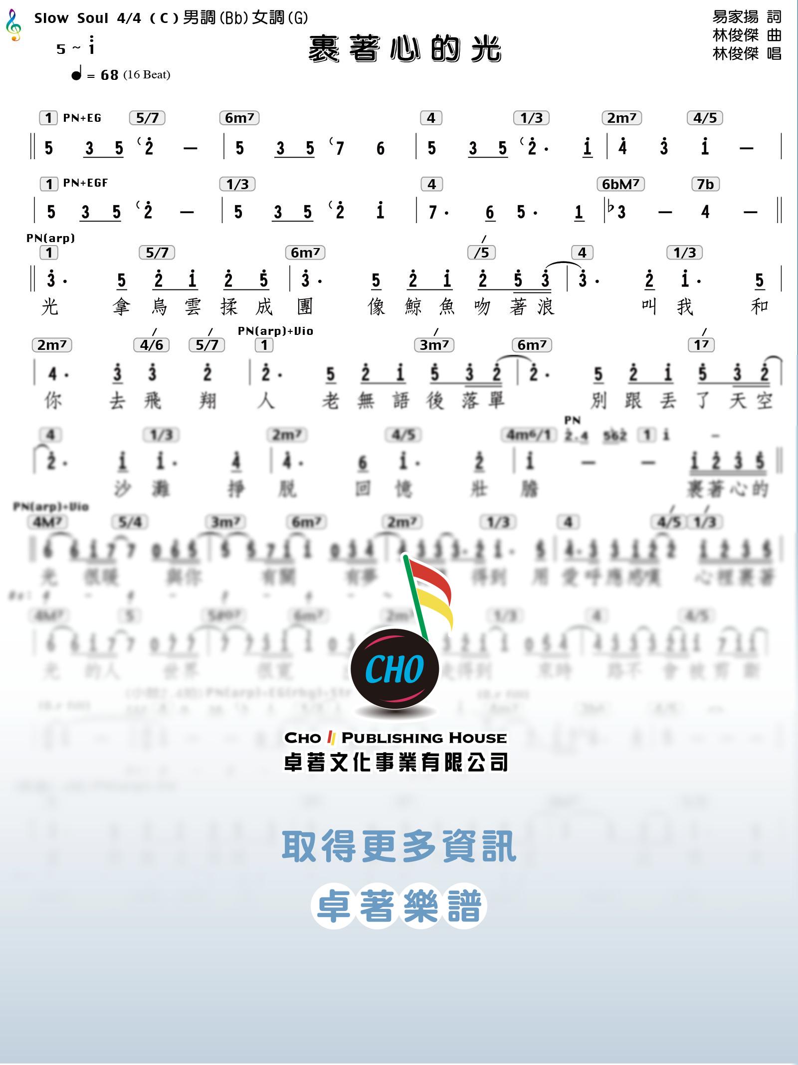 裹著心的光